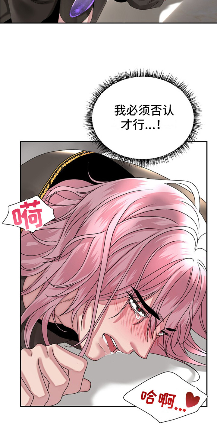宠物魔术贴背心漫画,第9话1图