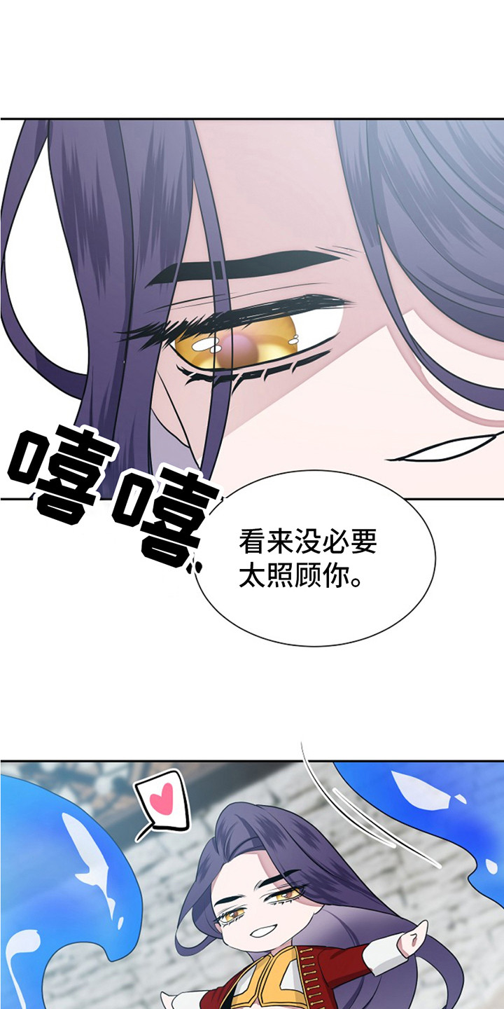 宠物魔方益智玩具漫画,第4话2图