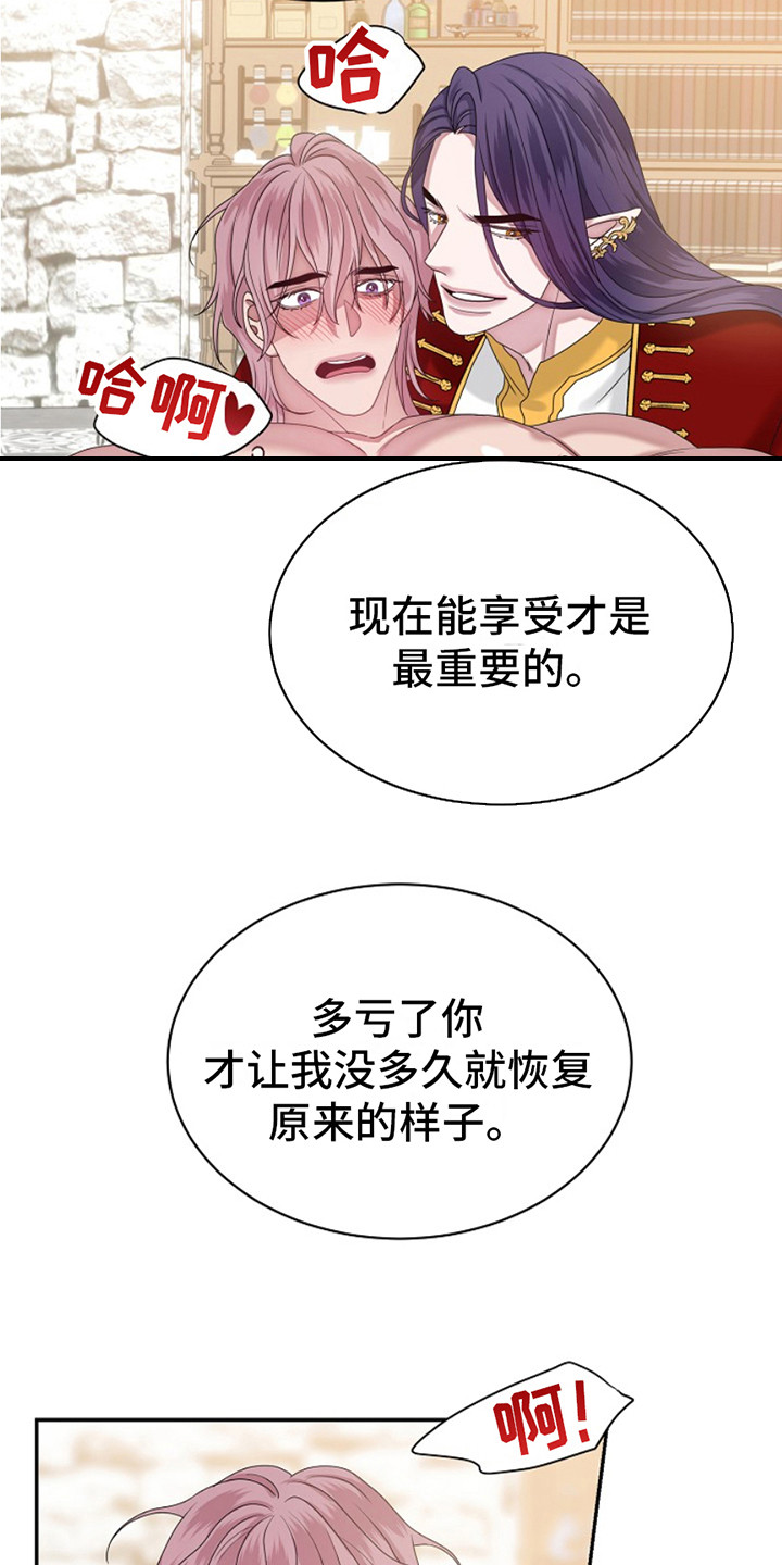 宠物魔术贴背心漫画,第10话2图
