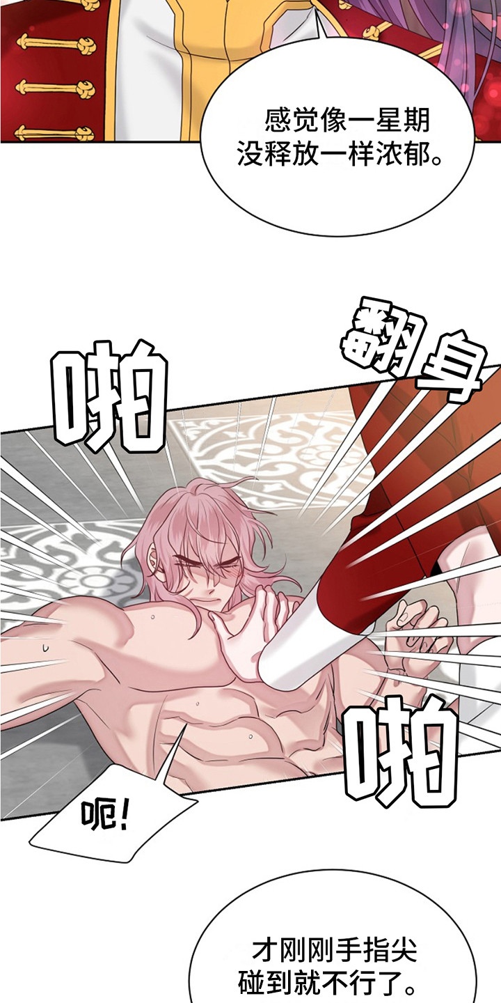 宠物魔术贴背心漫画,第10话2图