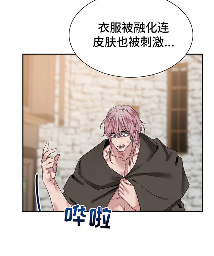 宠物魔术贴背心漫画,第5话1图