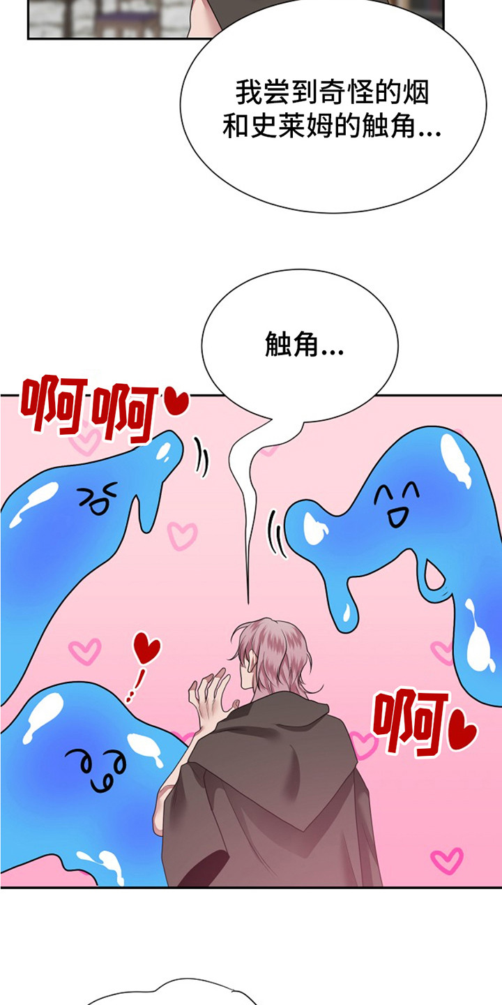 宠物魔术贴背心漫画,第4话1图