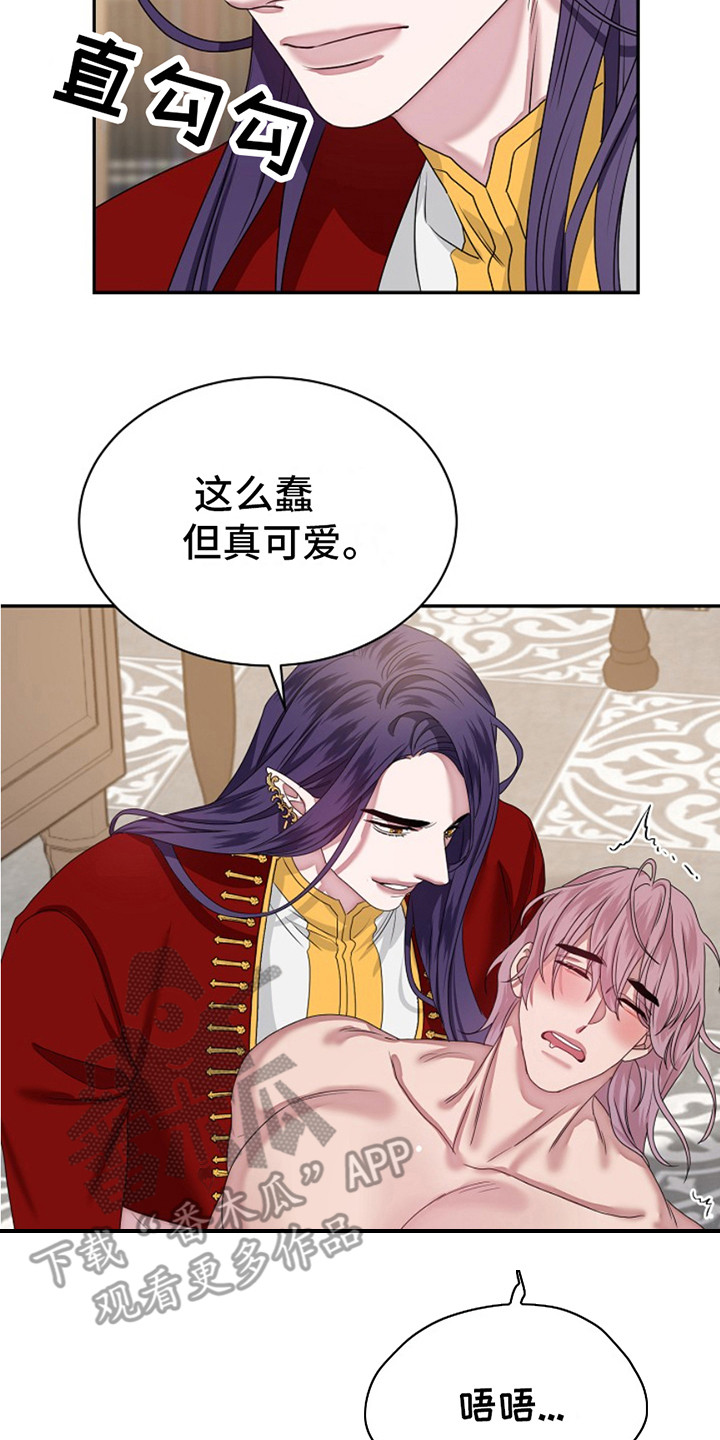 宠物魔术贴夏季防尘服漫画,第7话2图