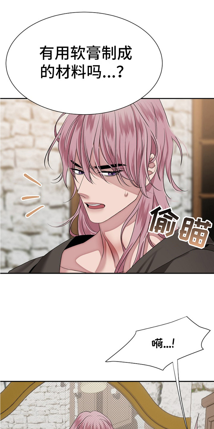 宠物魔术贴背心漫画,第5话2图