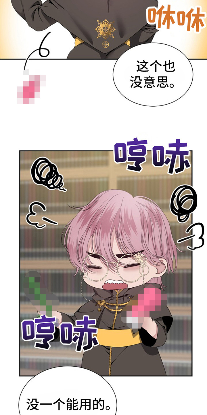 宠物魔术贴背心漫画,第1话1图