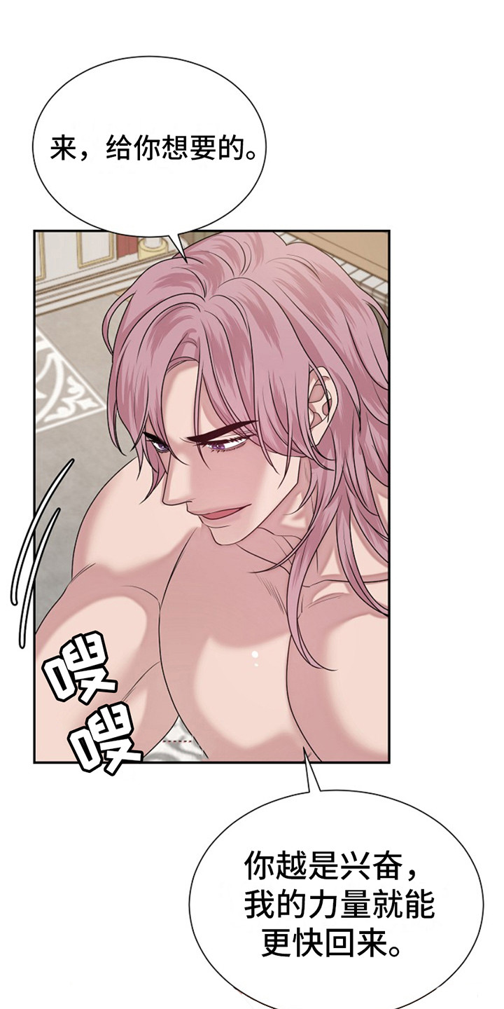 宠物魔方益智玩具漫画,第7话2图