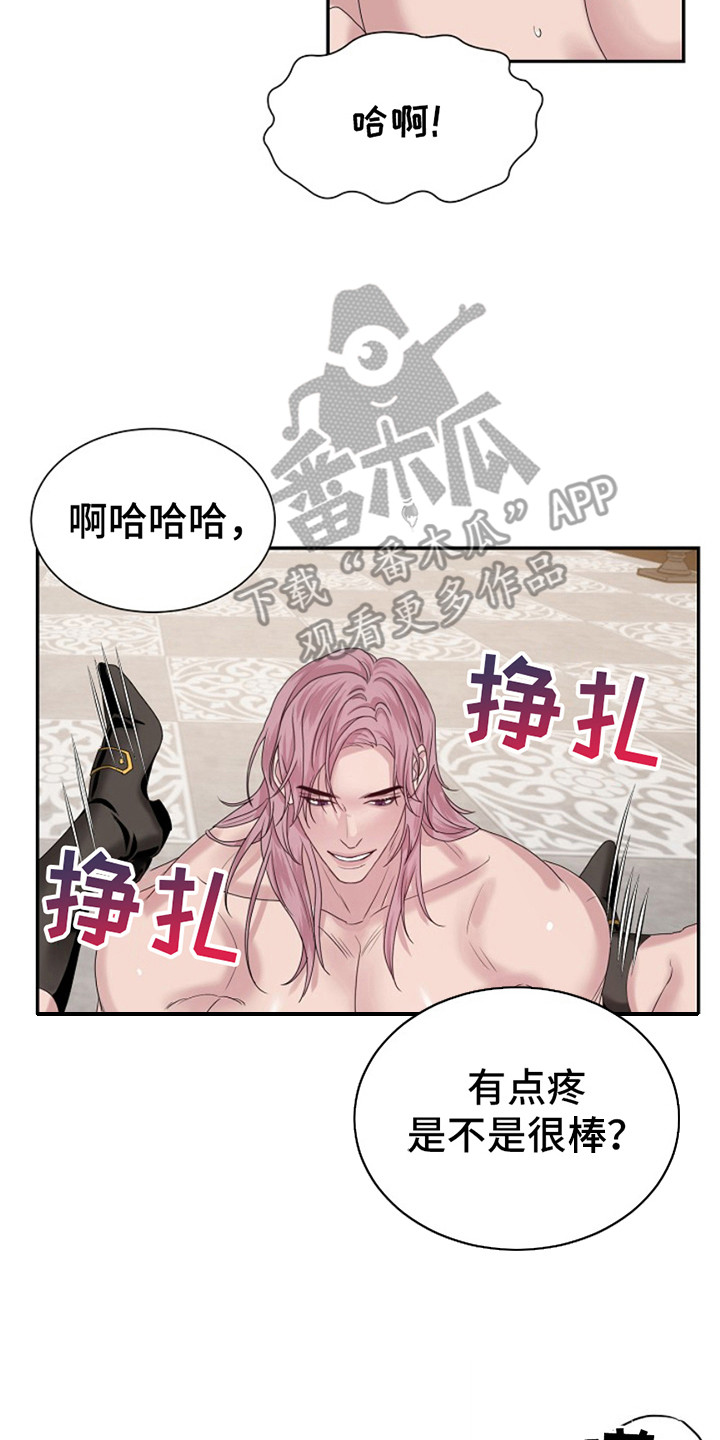 宠物魔法喷雾作用漫画,第6话2图