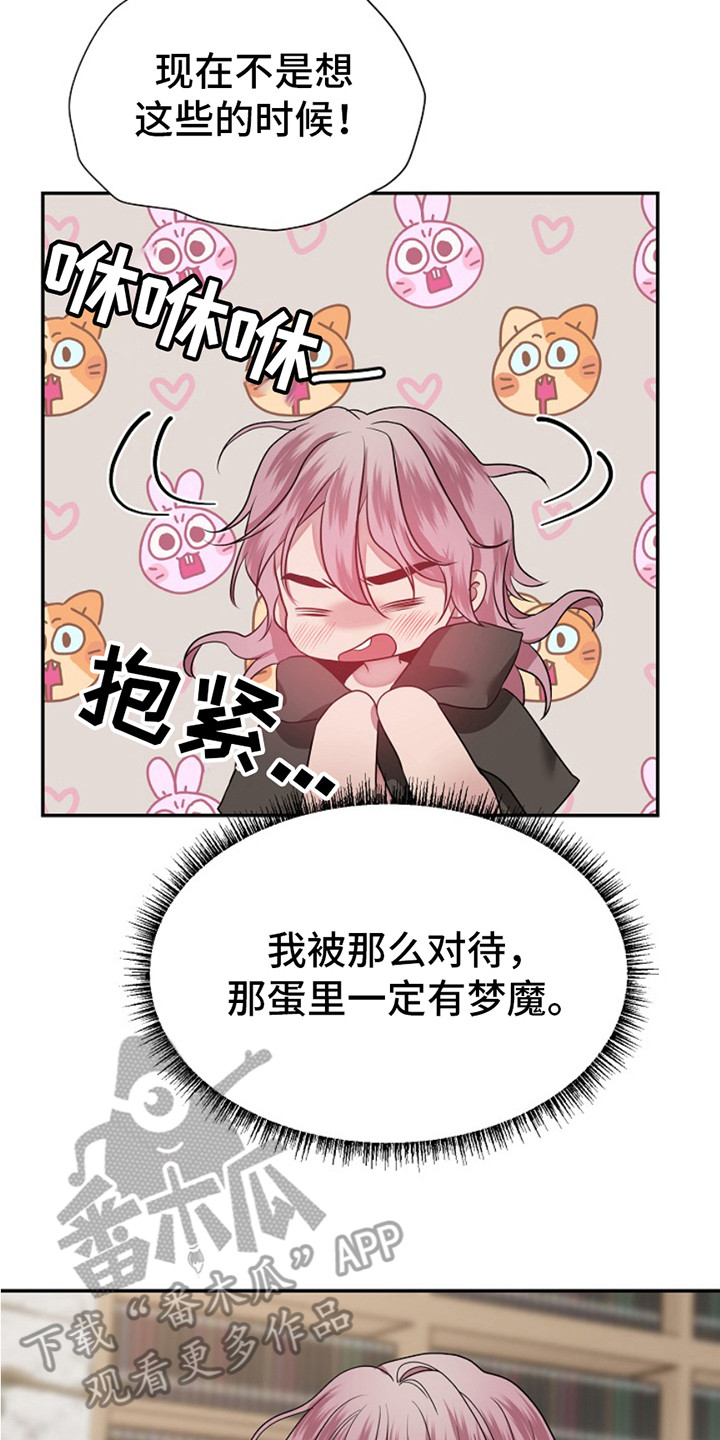 宠物魔术贴背心漫画,第4话2图