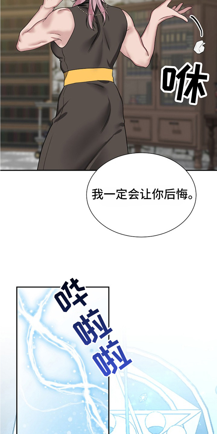 宠物魔方益智玩具漫画,第2话2图