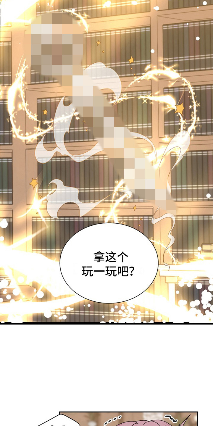 宠物魔方益智玩具漫画,第6话2图
