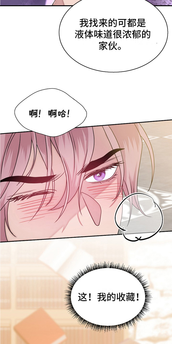 宠物魔术贴背心漫画,第10话2图