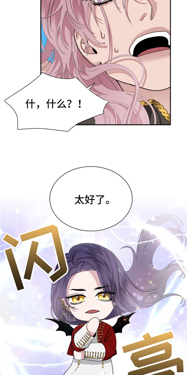 宠物魔方益智玩具漫画,第3话2图