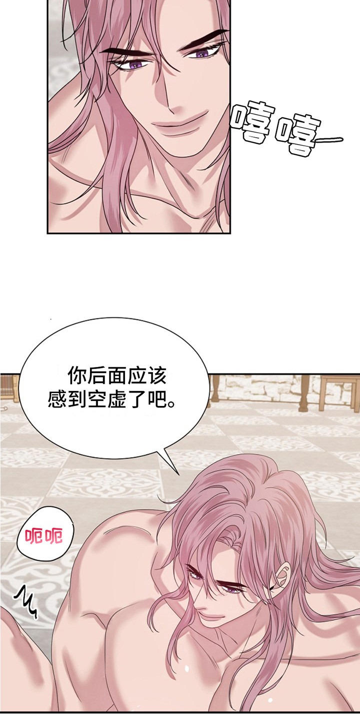 宠物魔法喷雾作用漫画,第6话2图