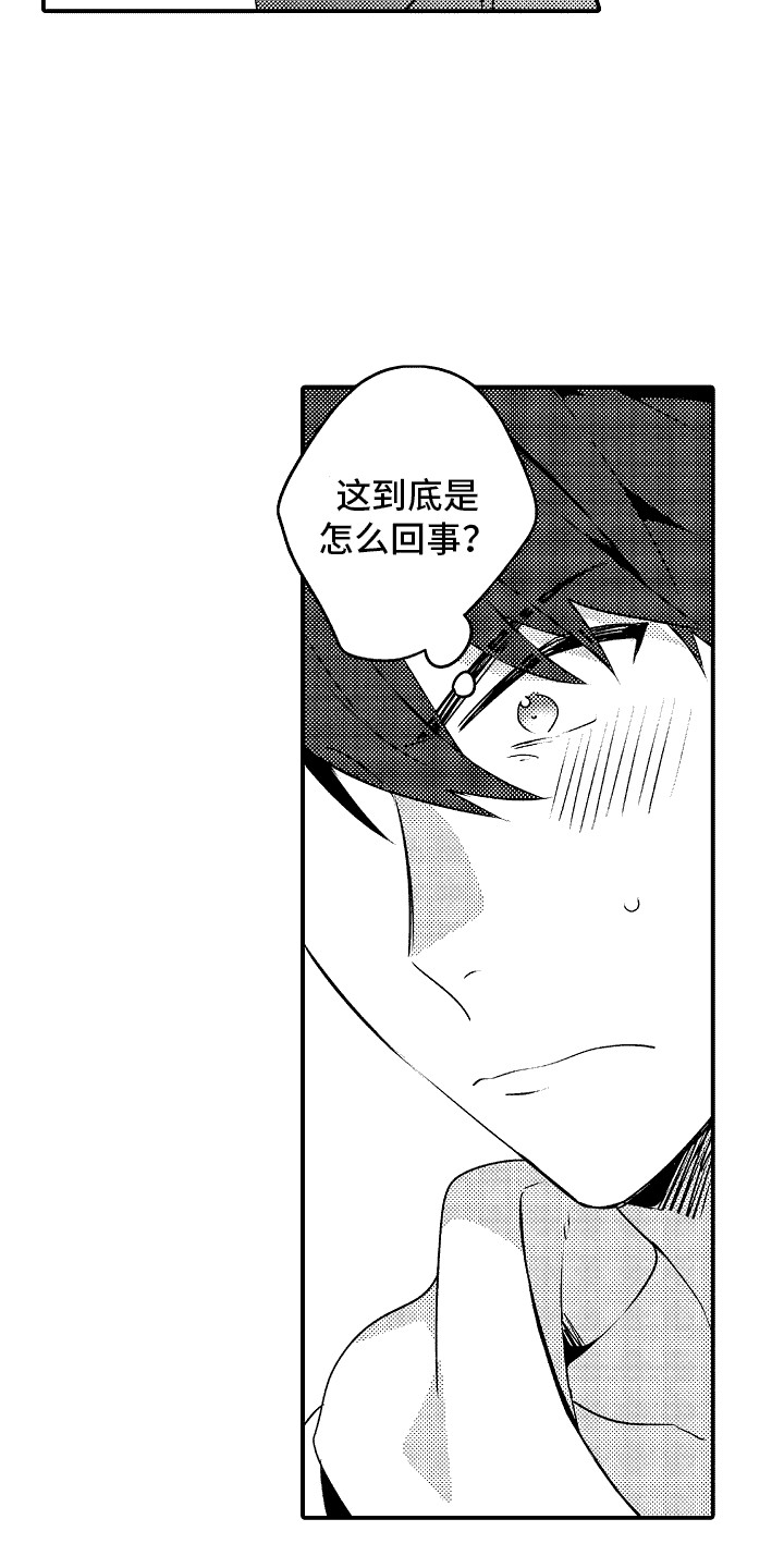 土野学长漫画,第4话2图