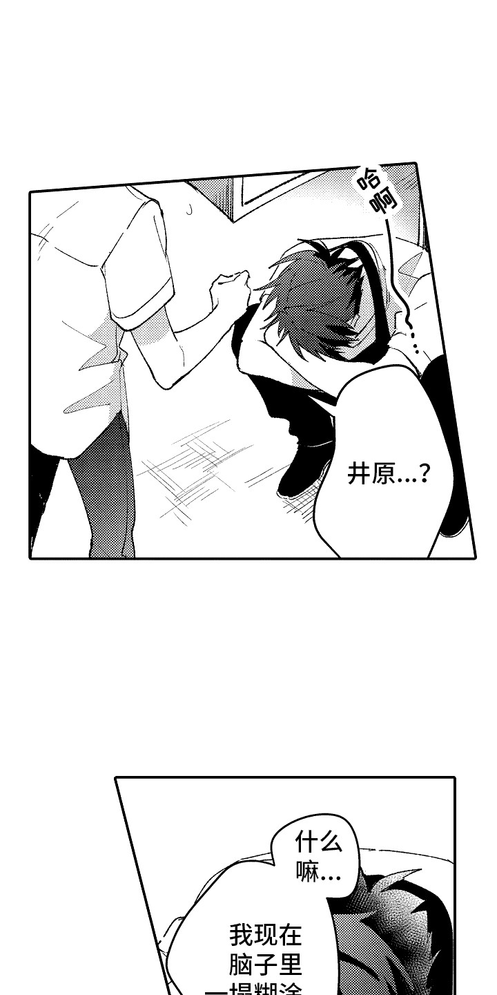 乌野学长演唱风格漫画,第24话1图