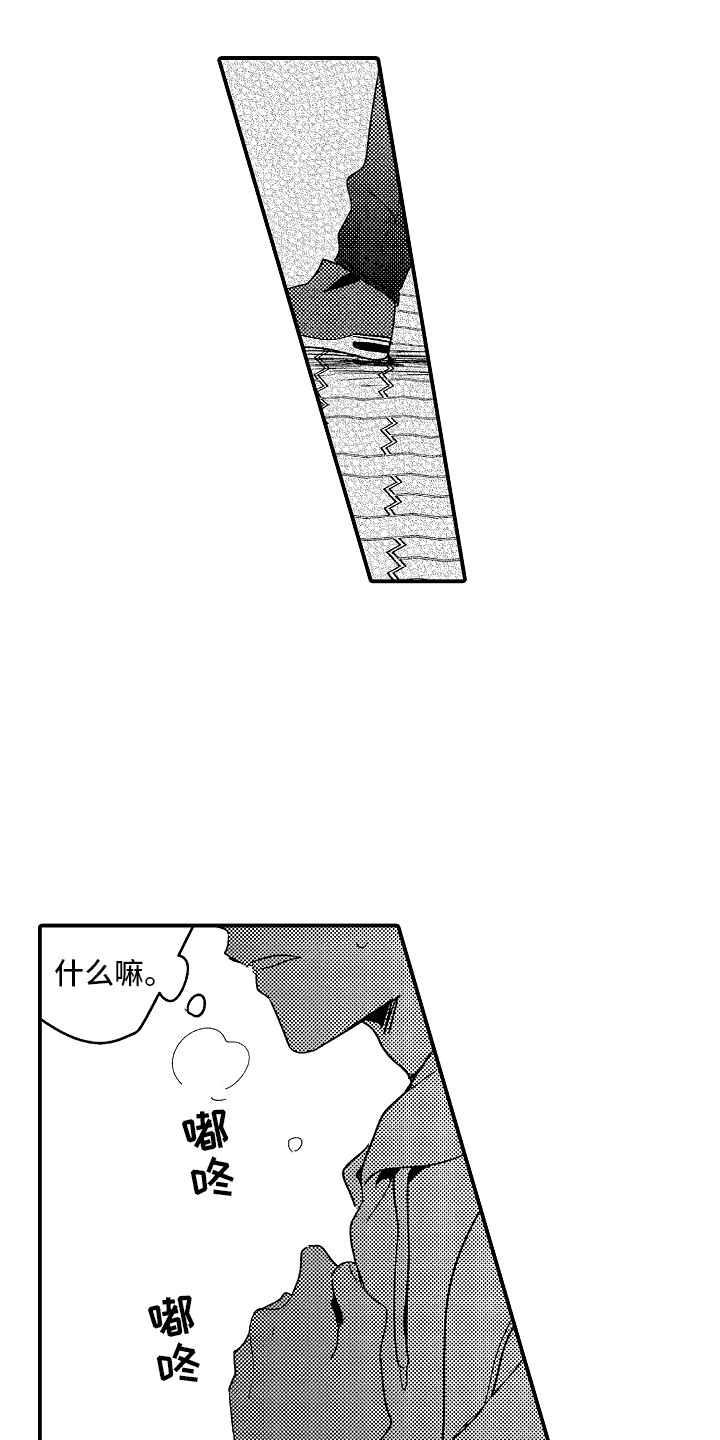 土野学长漫画,第4话1图