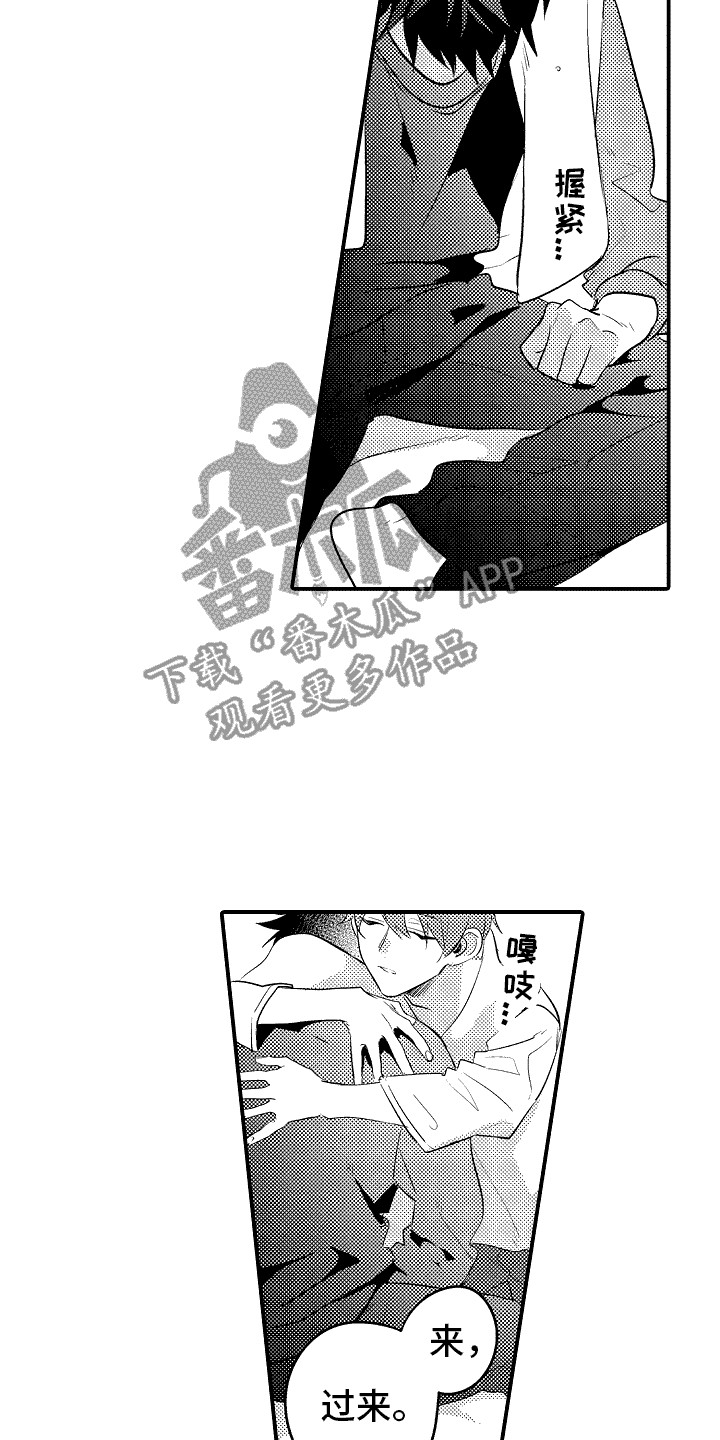 土家小伟哥漫画,第27话2图