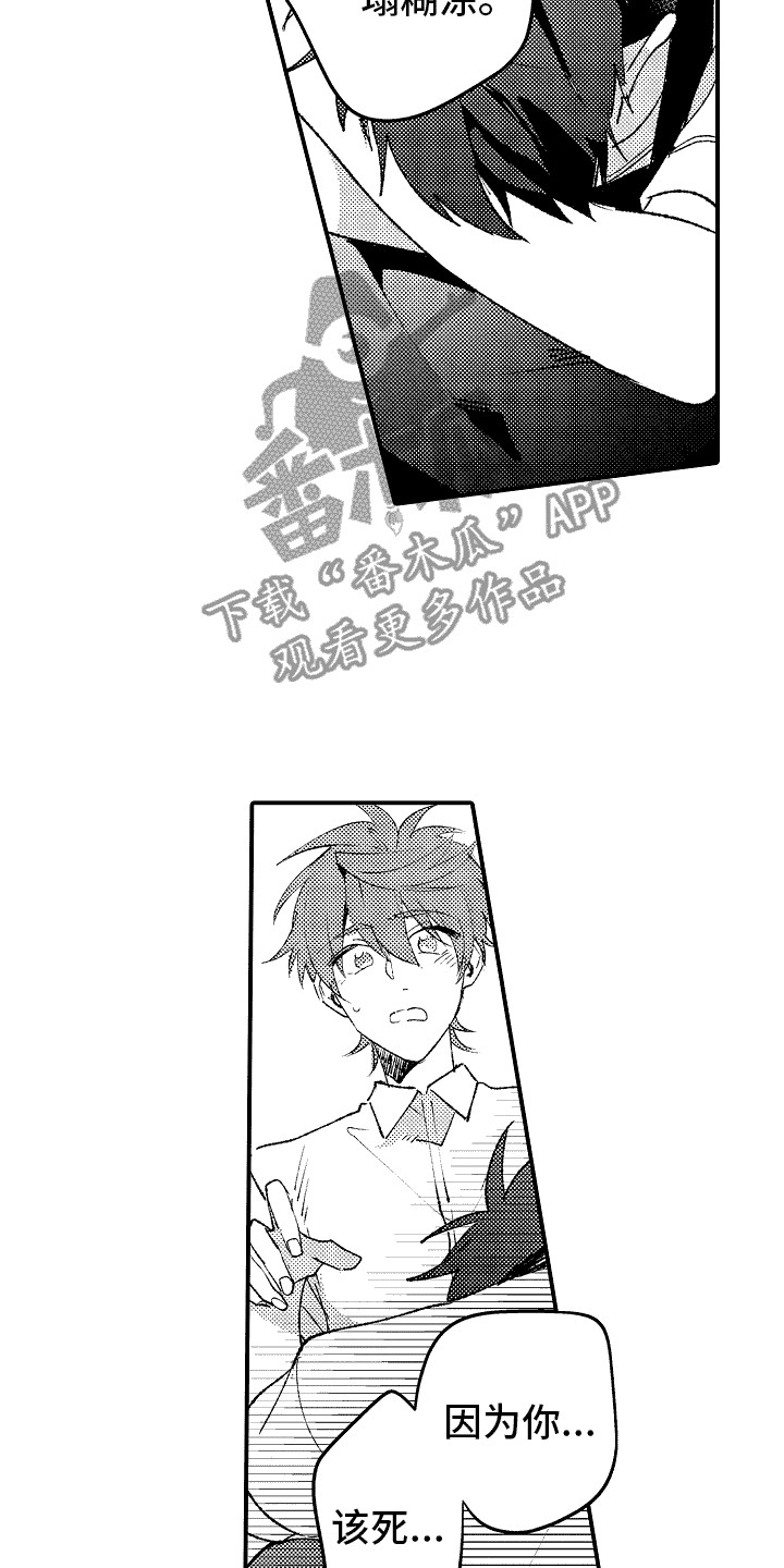 乌野学长演唱风格漫画,第24话2图
