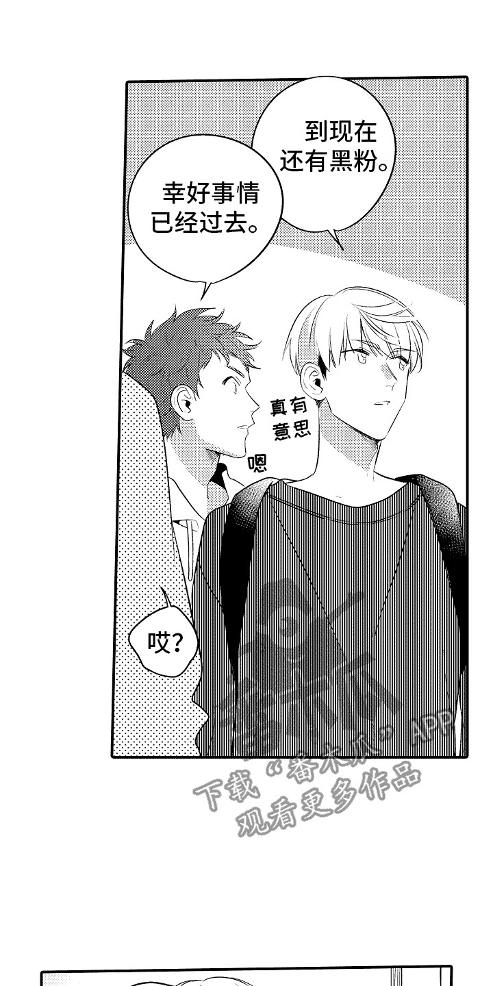 乌野学长演唱风格漫画,第26话2图
