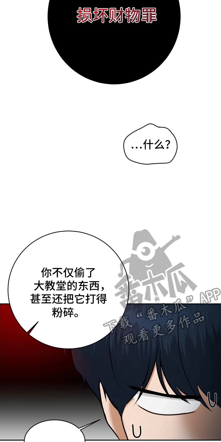 被恶魔附身后漫画,第9话1图