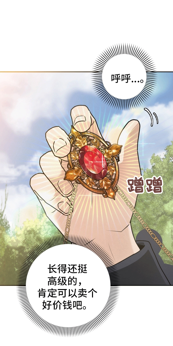 被恶魔附身后漫画,第2话1图