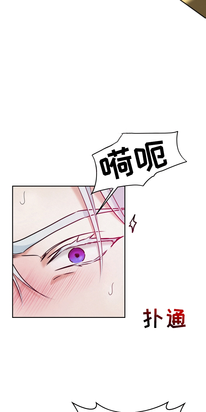 被恶魔附身后漫画,第6话1图