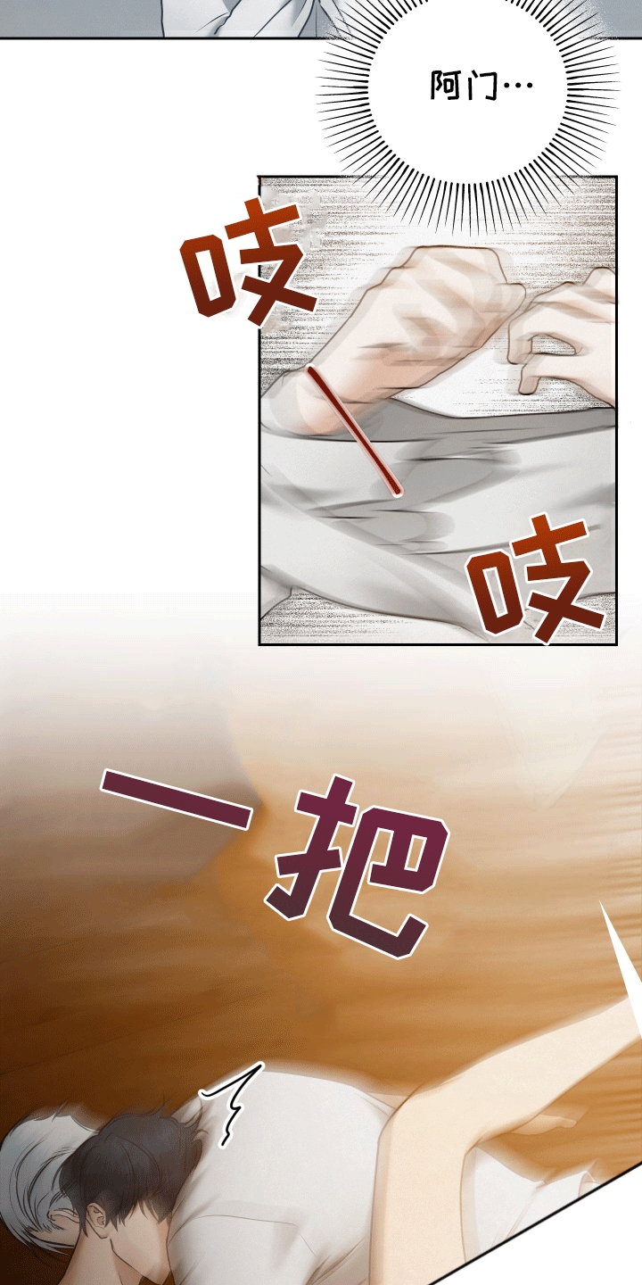 被恶魔附身后漫画,第6话2图