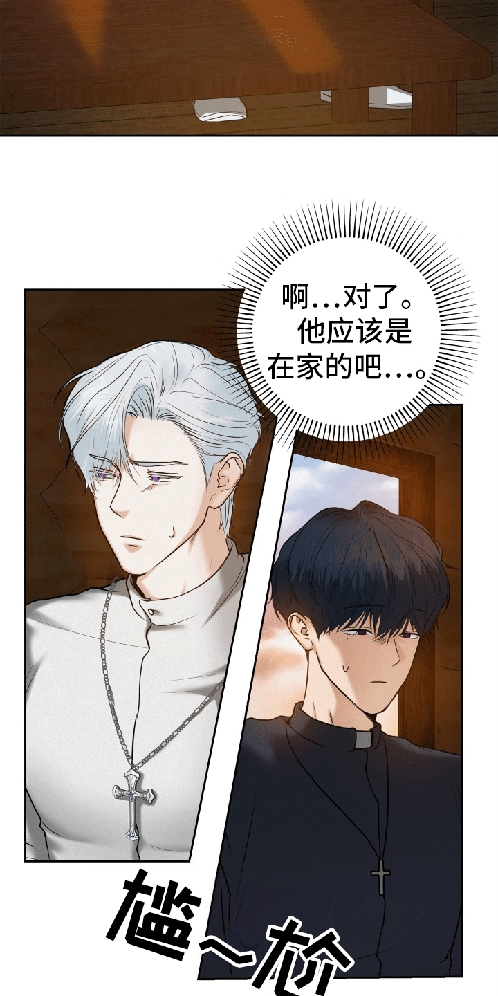 被恶魔附身后漫画,第5话1图