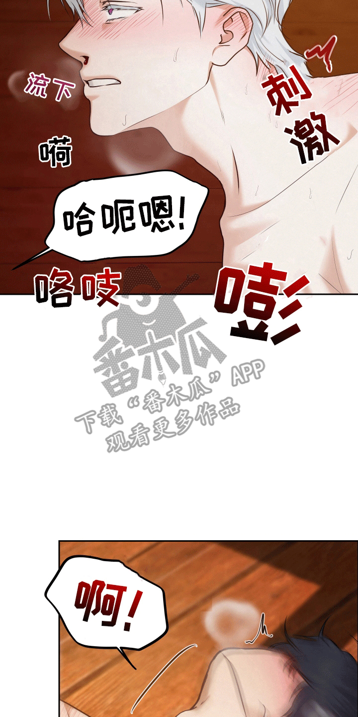 被恶魔吞噬动漫漫画,第6话1图