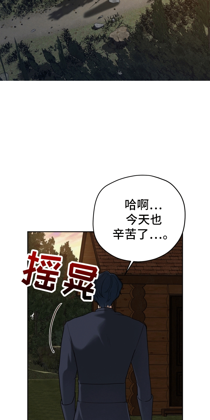 被恶魔附身后漫画,第5话2图