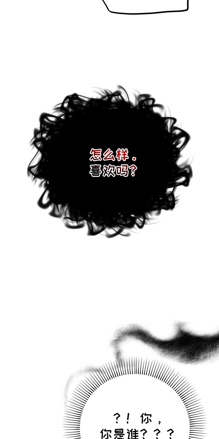 被恶魔附身后漫画,第7话2图