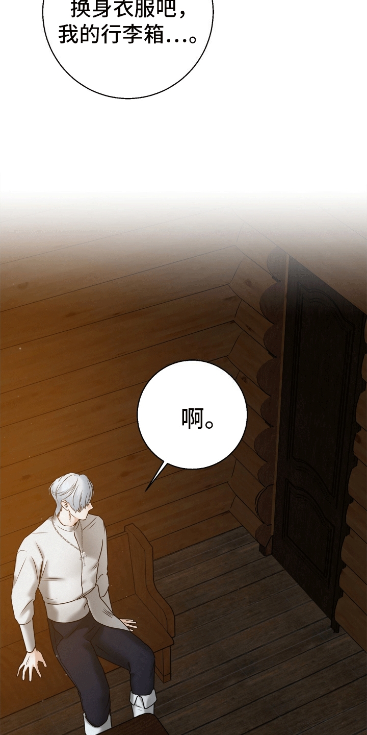 被恶魔附身后漫画,第5话2图