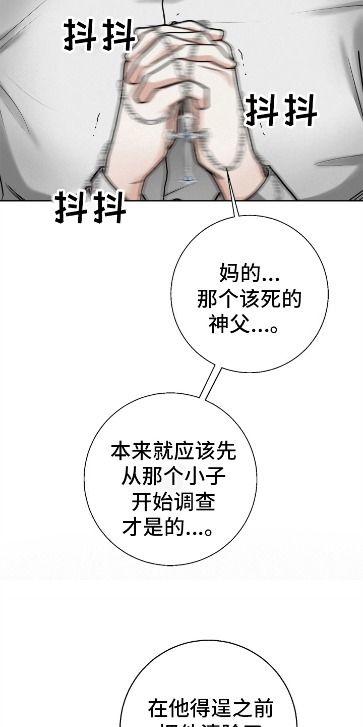被恶魔附身后漫画,第5话1图