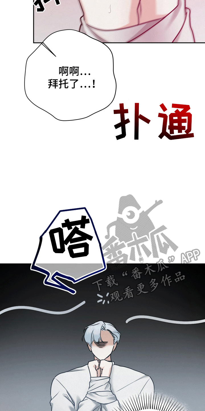被恶魔附身后漫画,第6话1图