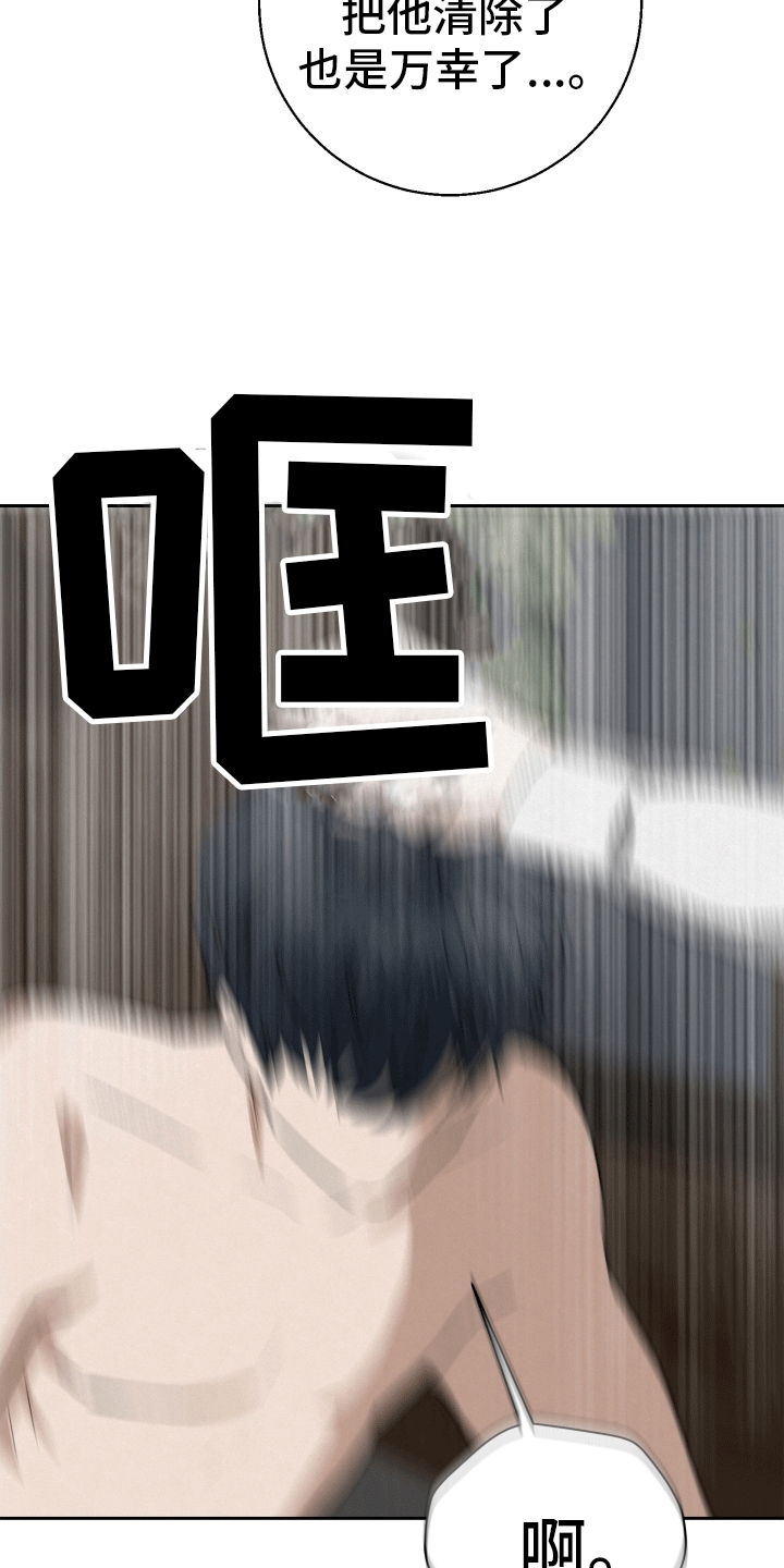 被恶魔附身后漫画,第5话2图