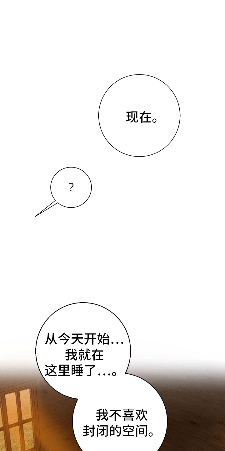 被恶魔附身后漫画,第5话2图