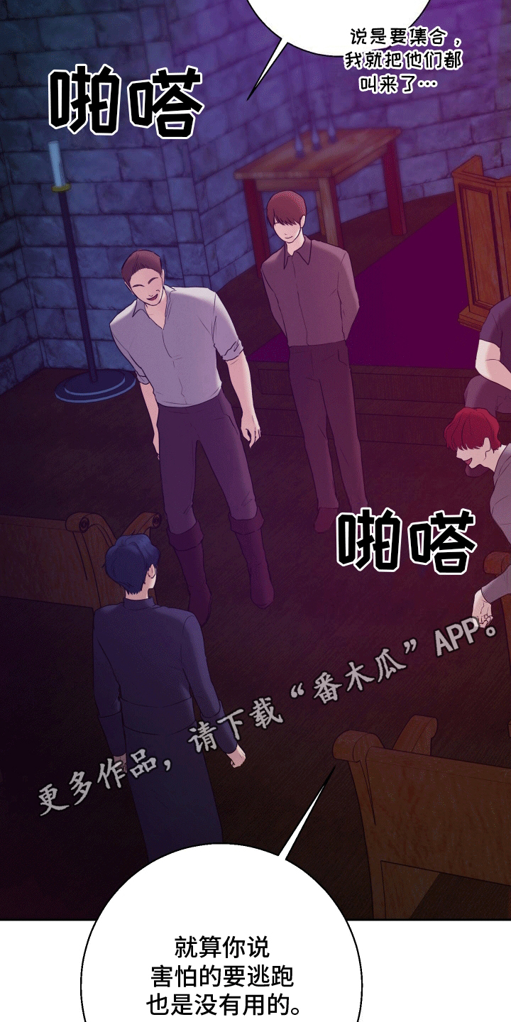 被恶魔附身后漫画,第7话1图