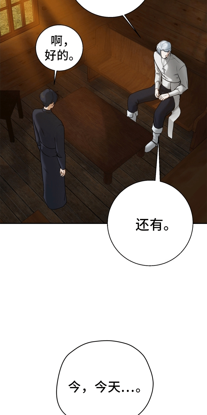 被恶魔附身后漫画,第5话1图