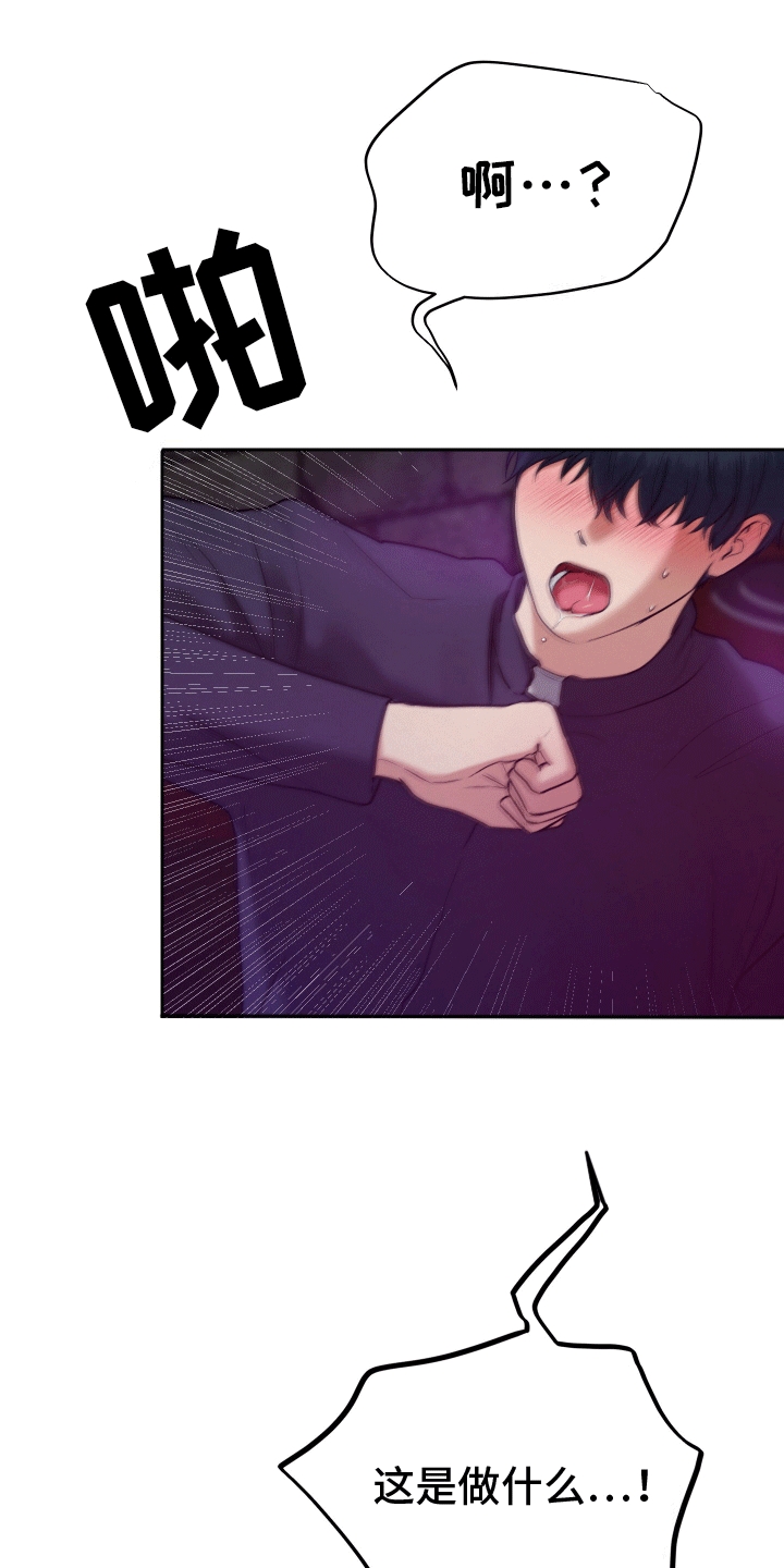 被恶魔附身后漫画,第7话1图