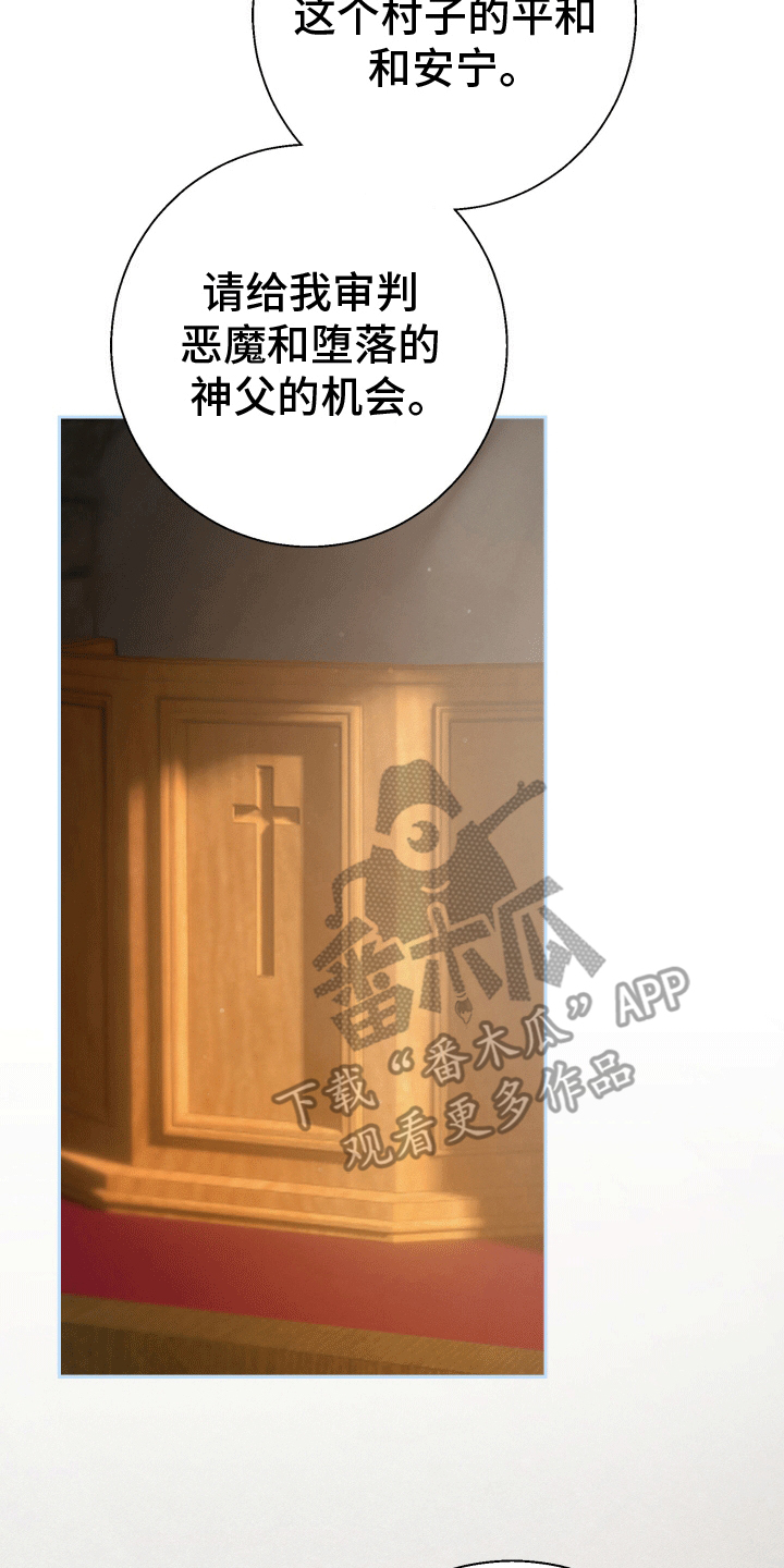 被恶魔附身后漫画,第7话1图
