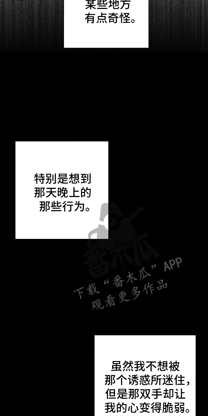 被恶魔附身后漫画,第7话1图