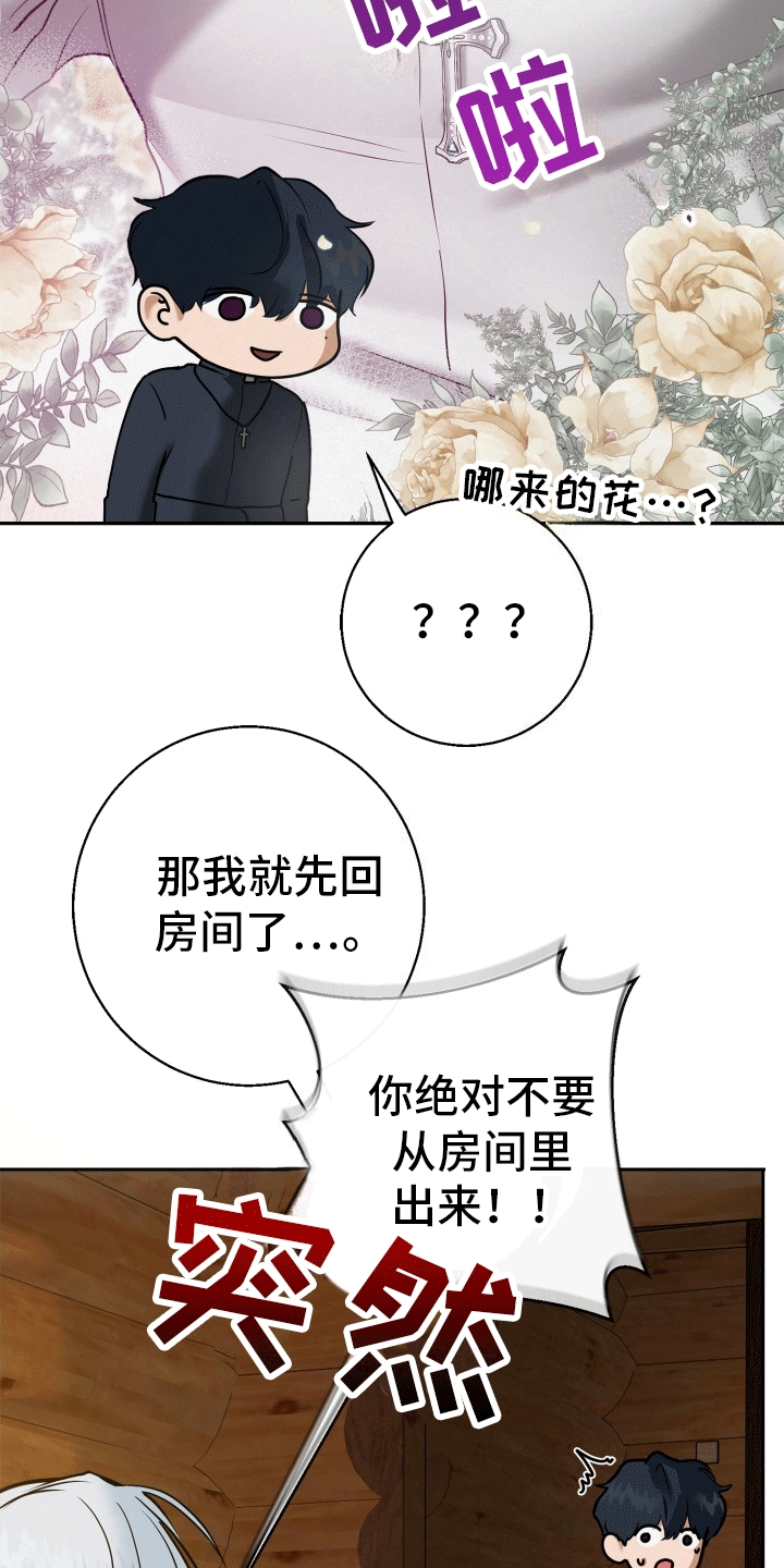被恶魔附身后漫画,第5话2图