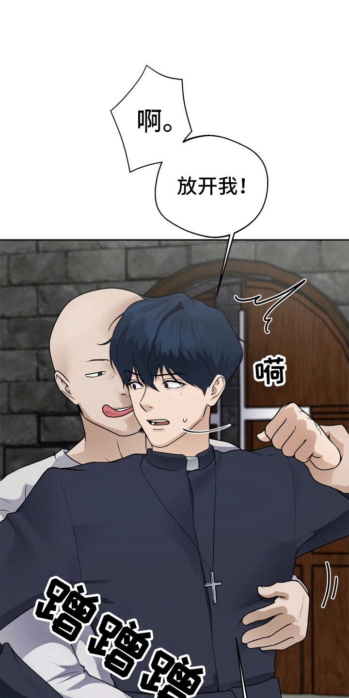 被恶魔附身后漫画,第3话1图