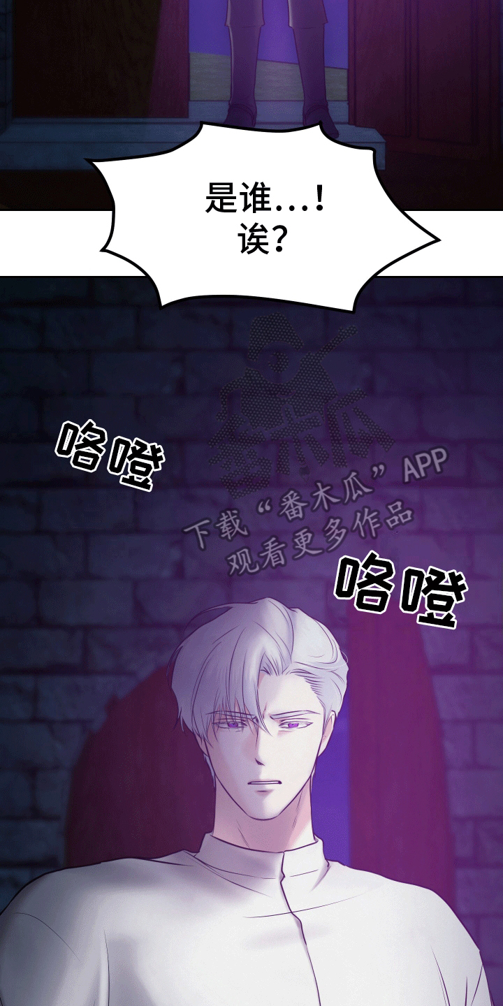 被恶魔附身后漫画,第8话2图