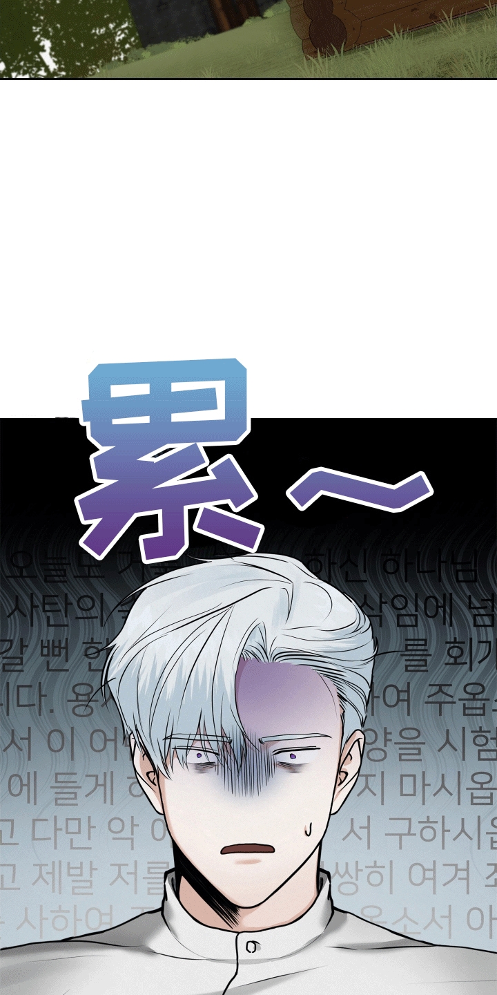 被恶魔附身后漫画,第5话2图