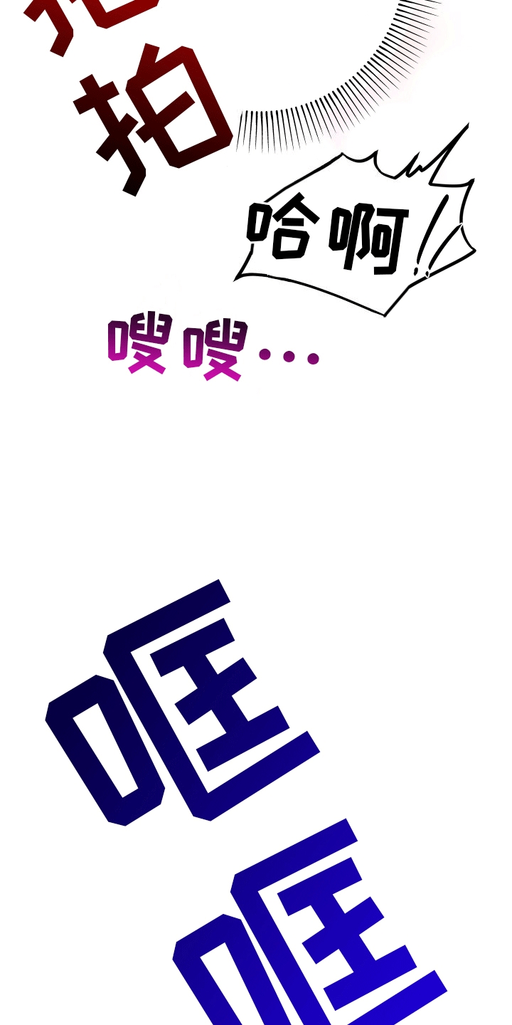 被恶魔附身后漫画,第8话2图