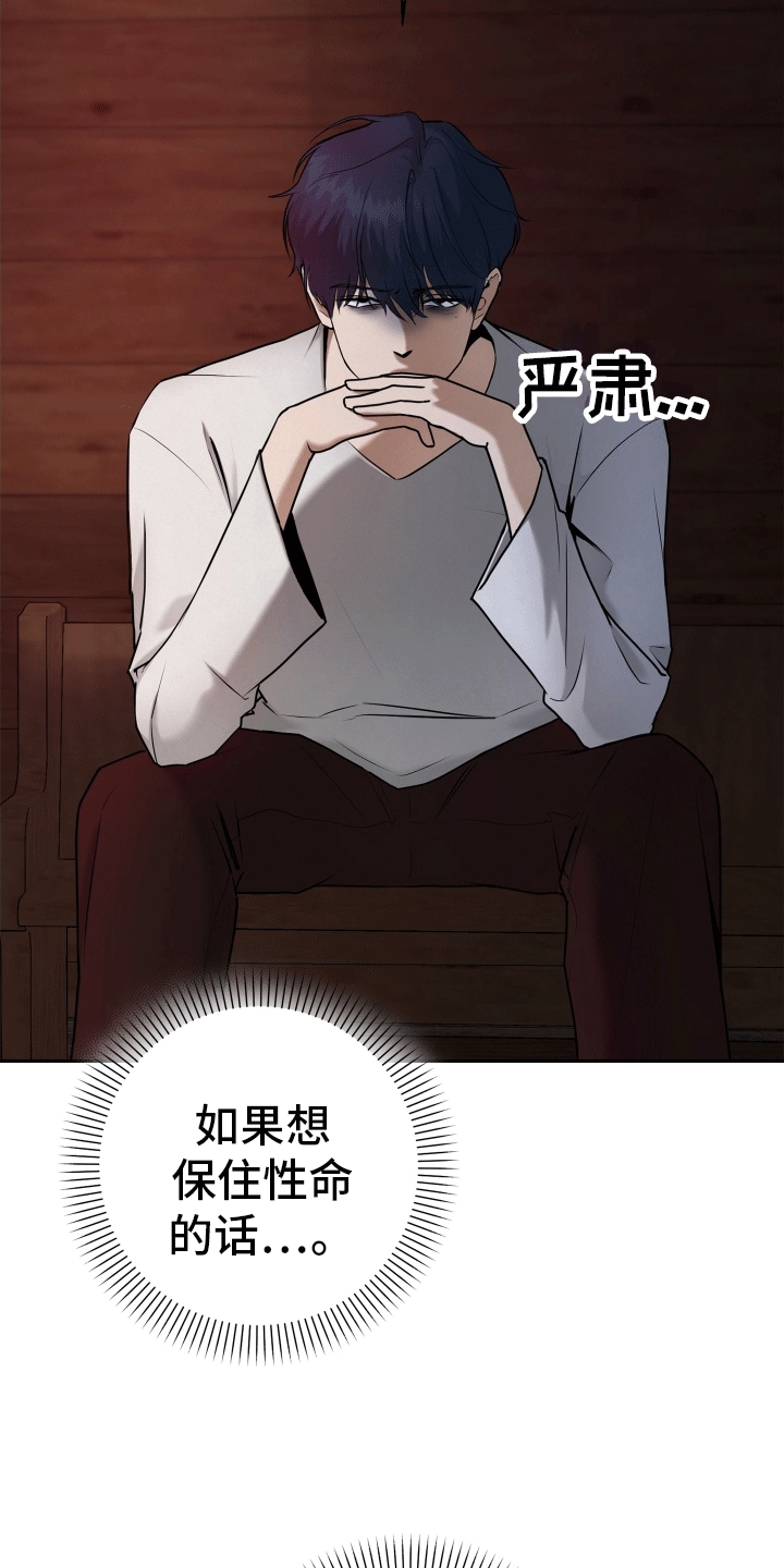 被恶魔附身后漫画,第4话1图