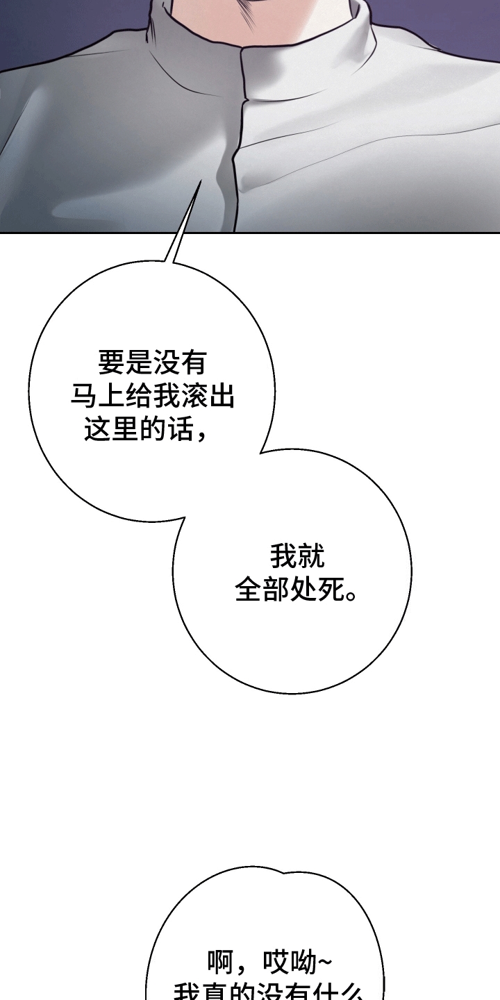被恶魔附身后漫画,第8话1图