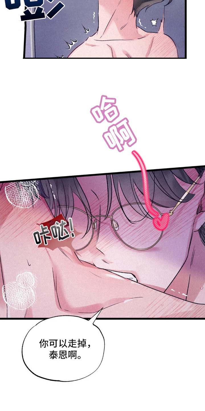 最佳组合王者荣耀漫画,第9话2图