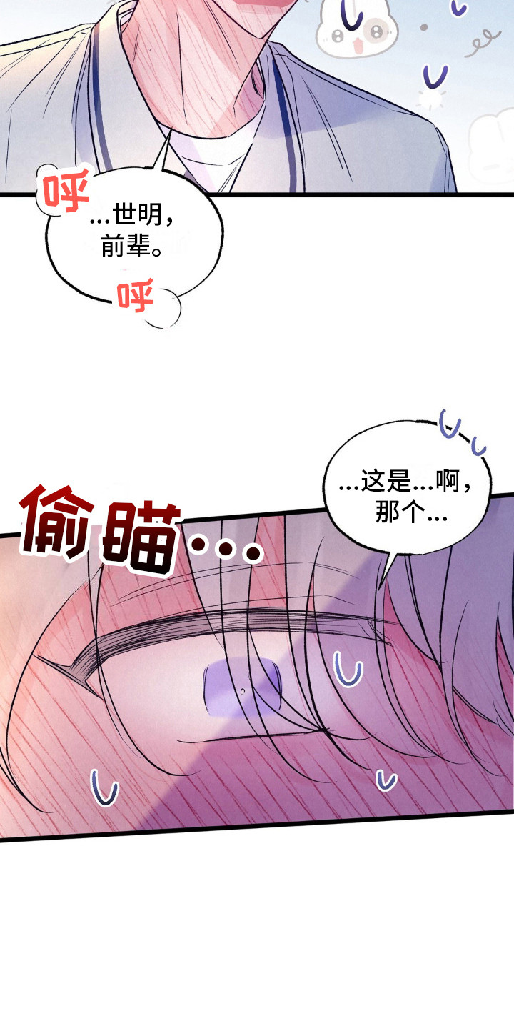 最佳组合搭档名字漫画,第6话1图